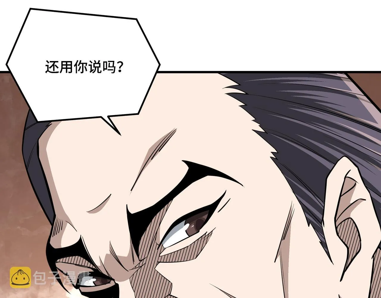 第285话 苏明礼的心思 第27页