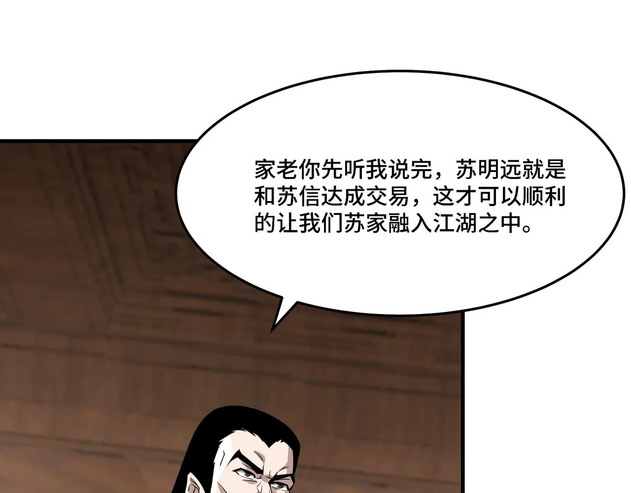 第285话 苏明礼的心思 第29页