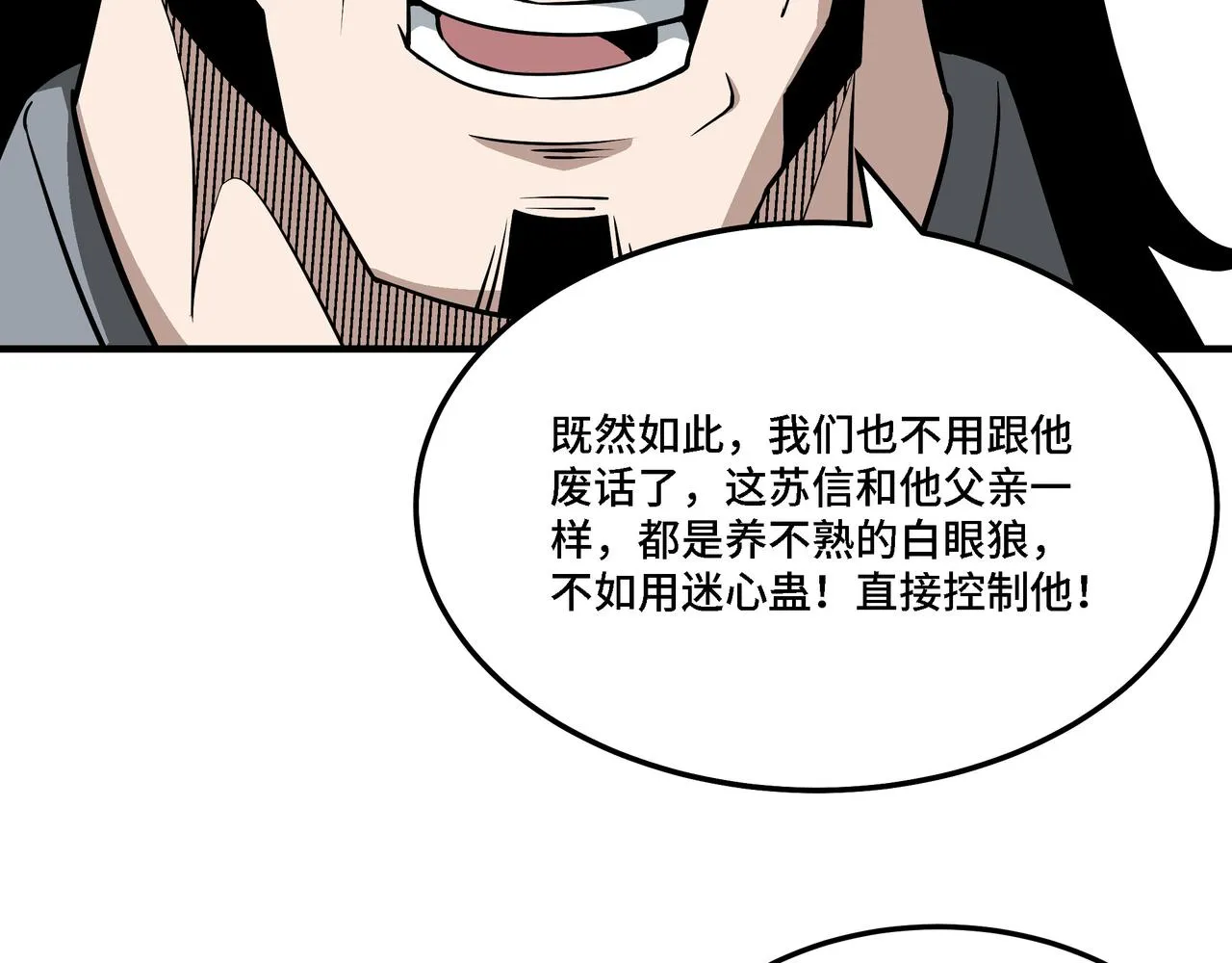 第285话 苏明礼的心思 第40页