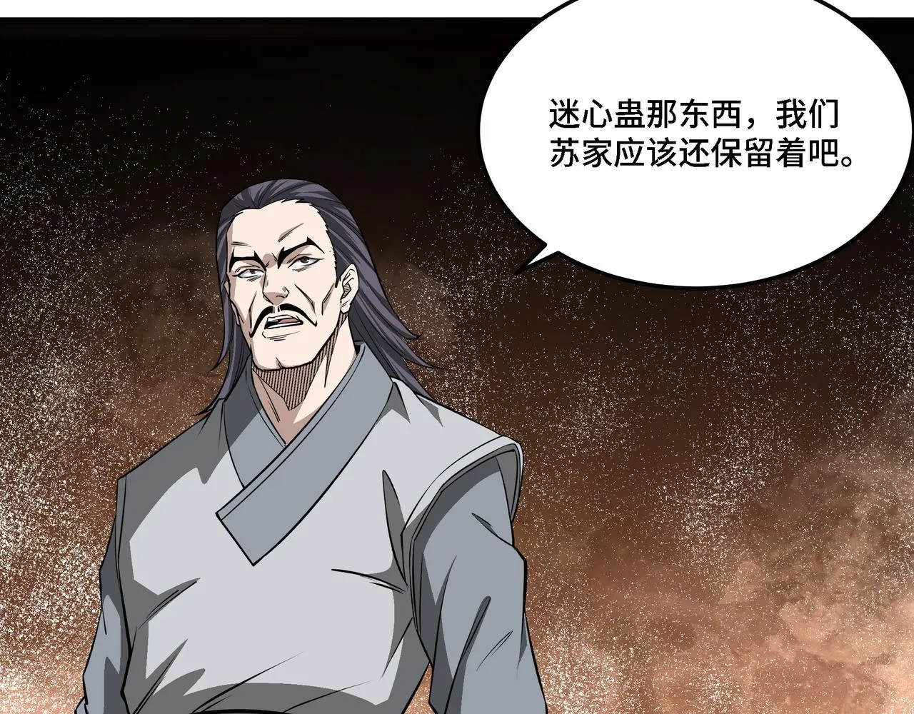 第285话 苏明礼的心思 第41页