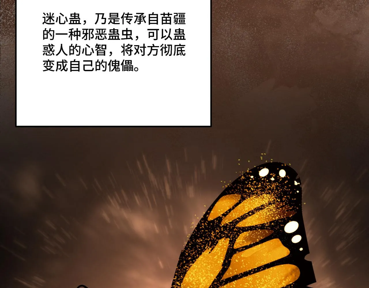 第285话 苏明礼的心思 第46页