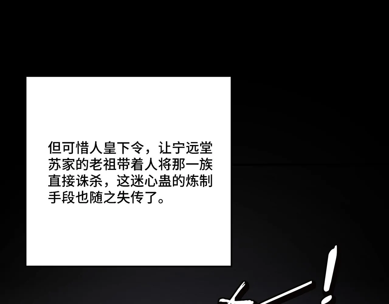 第285话 苏明礼的心思 第50页