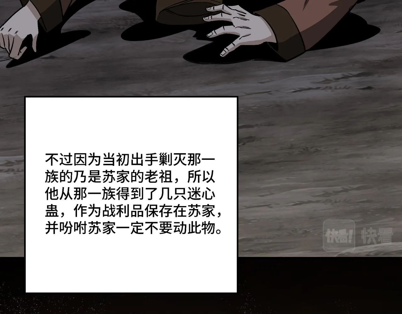 第285话 苏明礼的心思 第54页