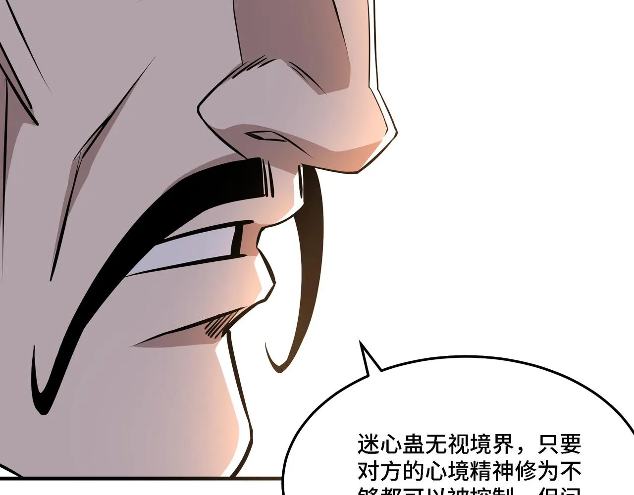 第285话 苏明礼的心思 第59页