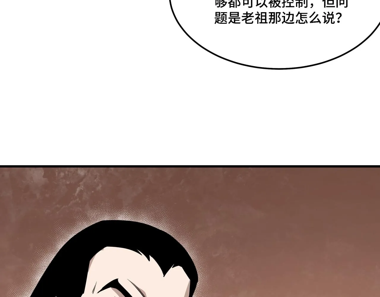 第285话 苏明礼的心思 第60页