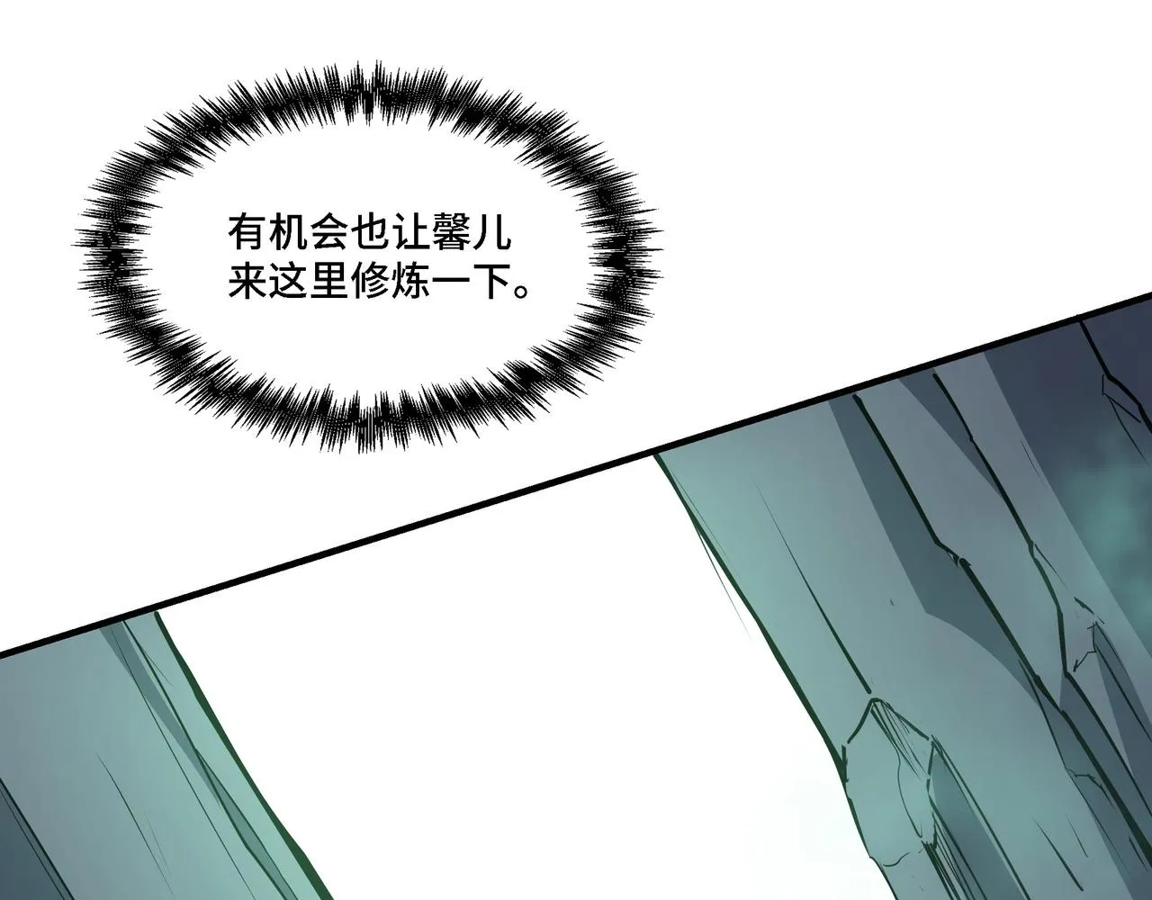第285话 苏明礼的心思 第75页