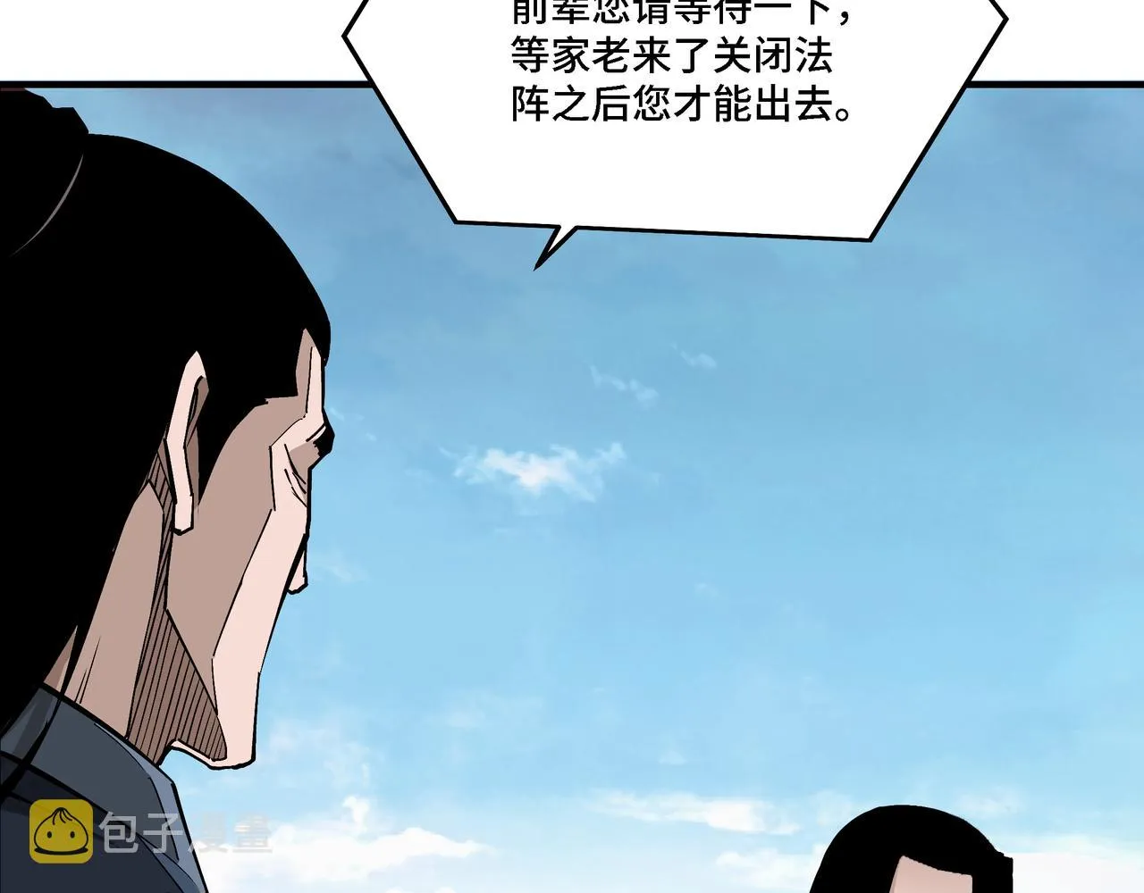 第285话 苏明礼的心思 第82页