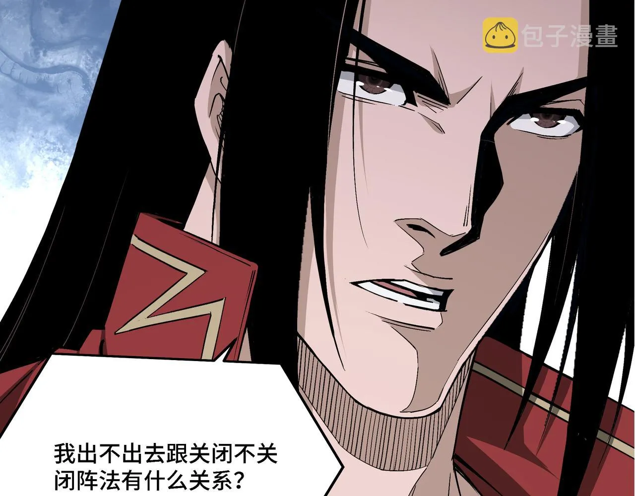 第285话 苏明礼的心思 第85页