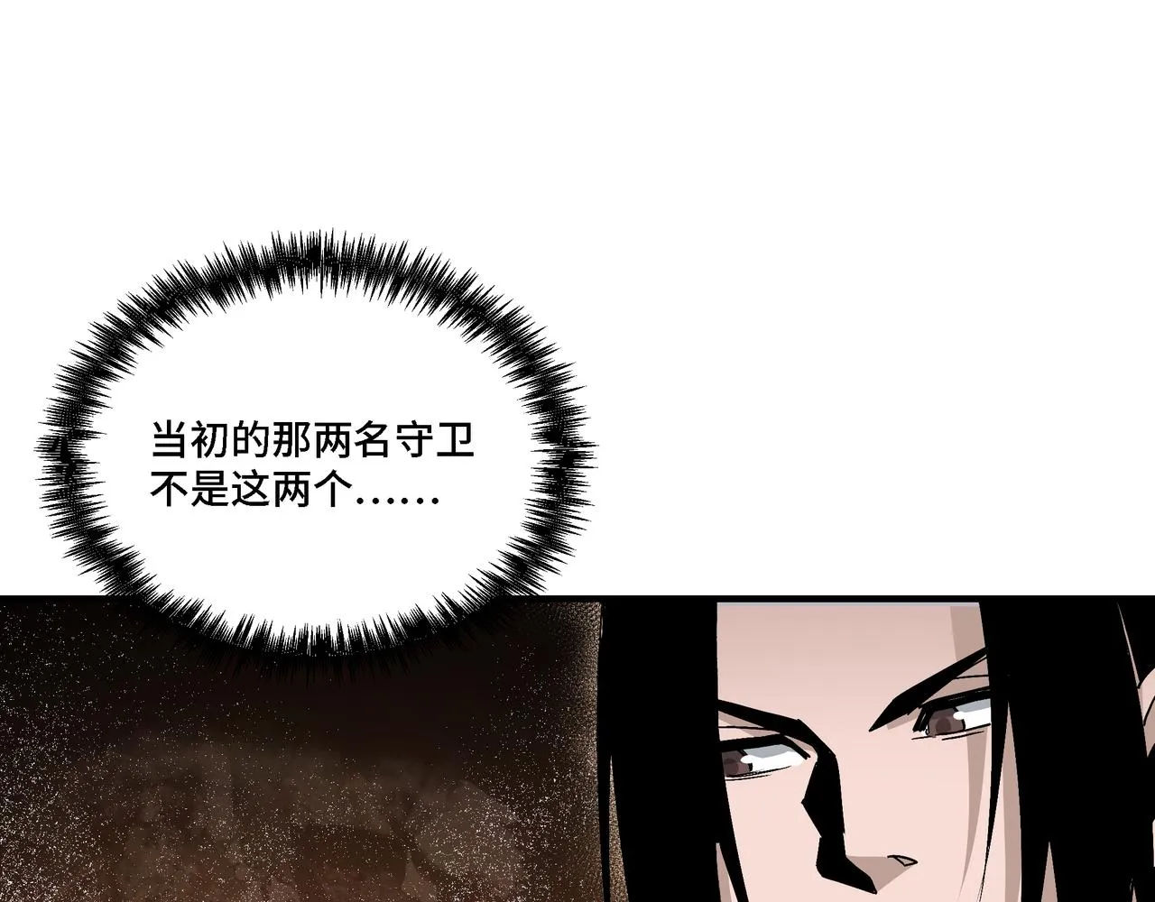 第285话 苏明礼的心思 第88页