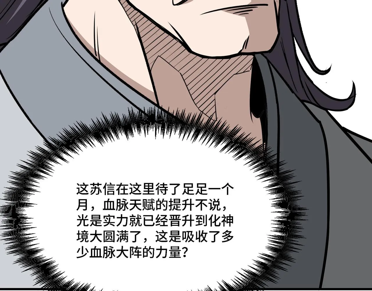 第285话 苏明礼的心思 第97页