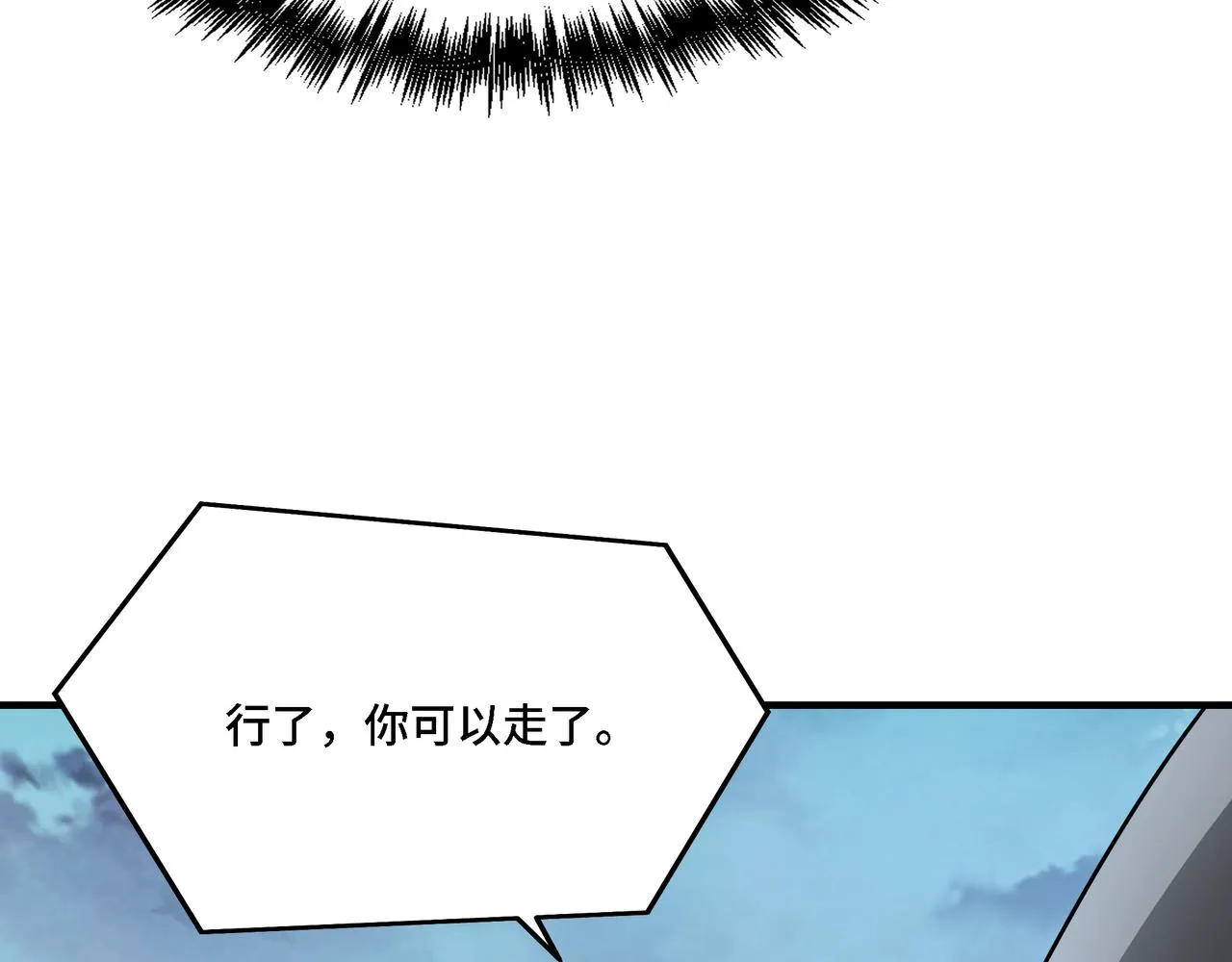 第285话 苏明礼的心思 第98页
