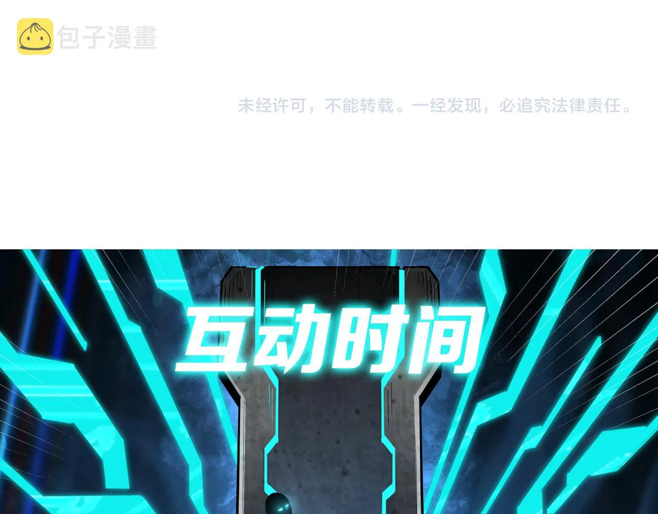 第285话 苏明礼的心思 第116页