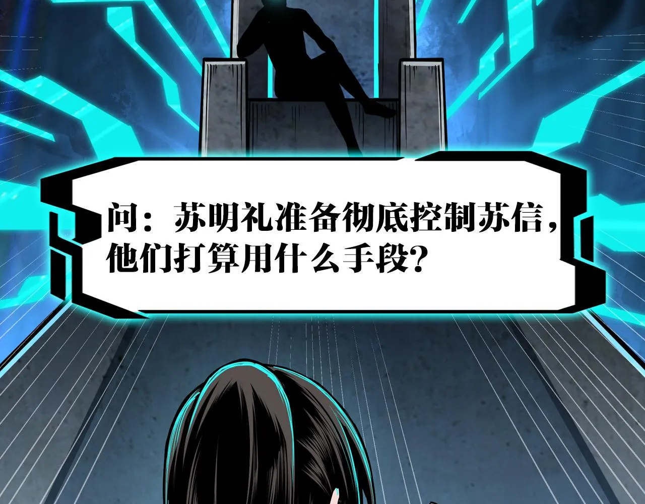第285话 苏明礼的心思 第117页