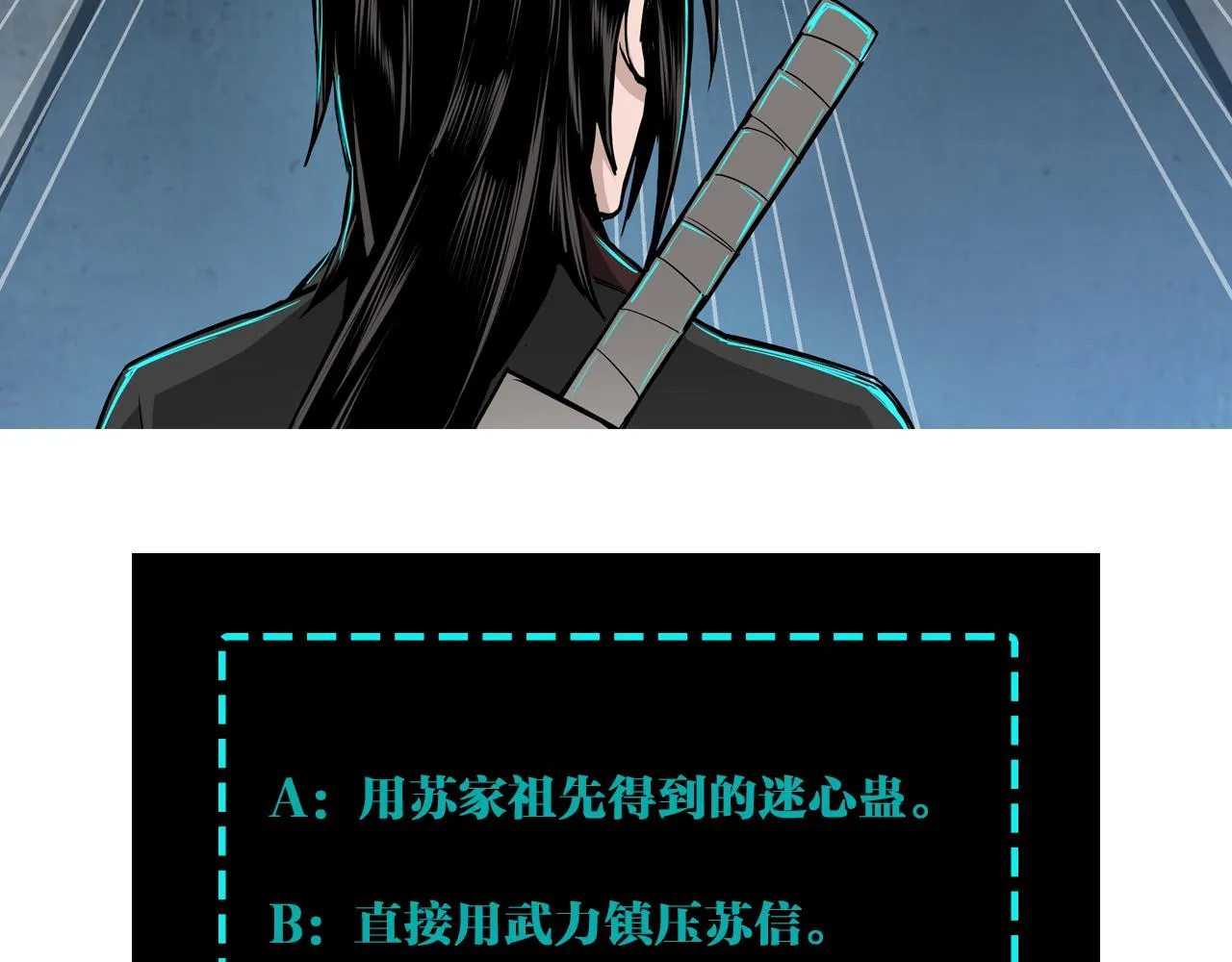 第285话 苏明礼的心思 第118页