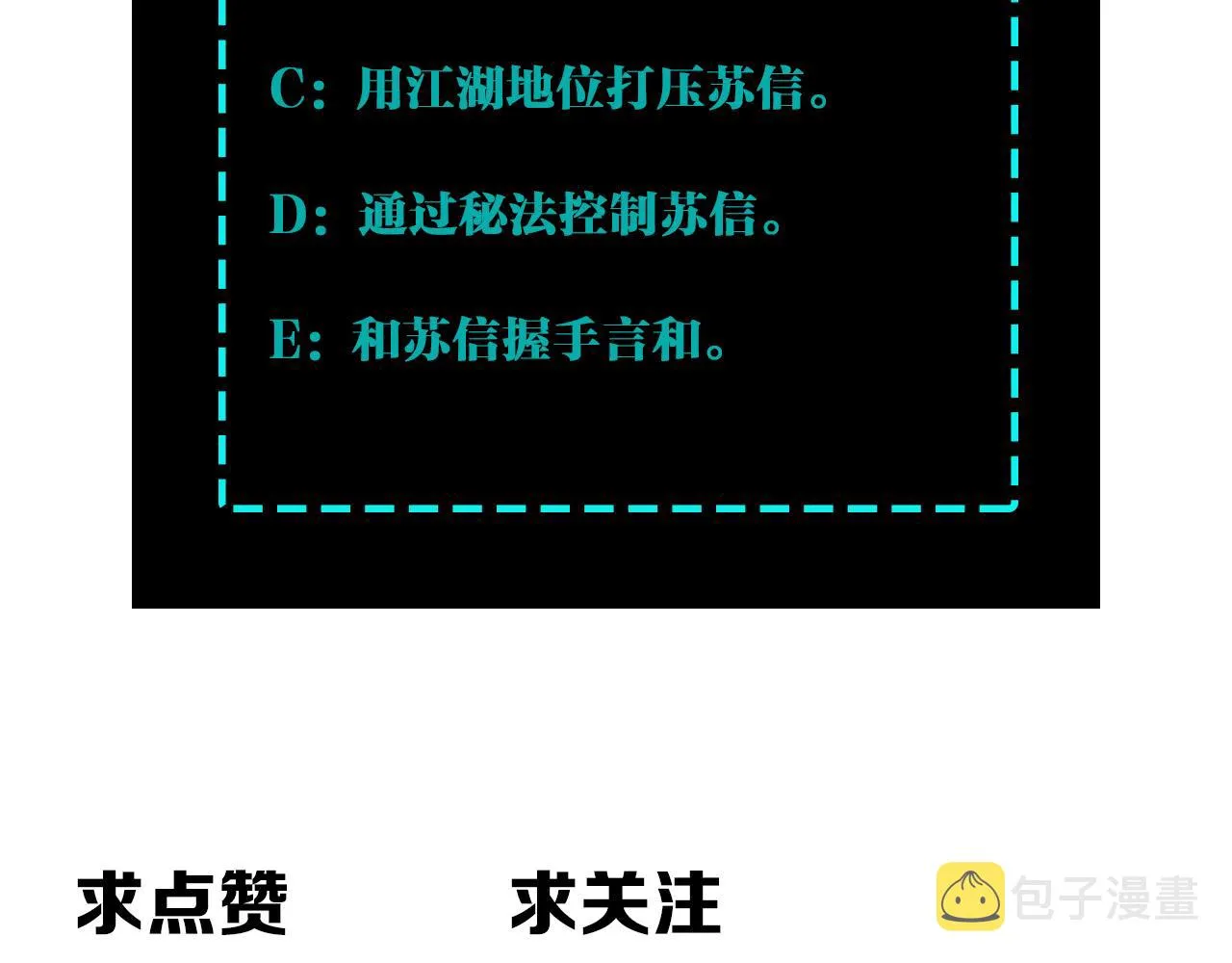 第285话 苏明礼的心思 第119页