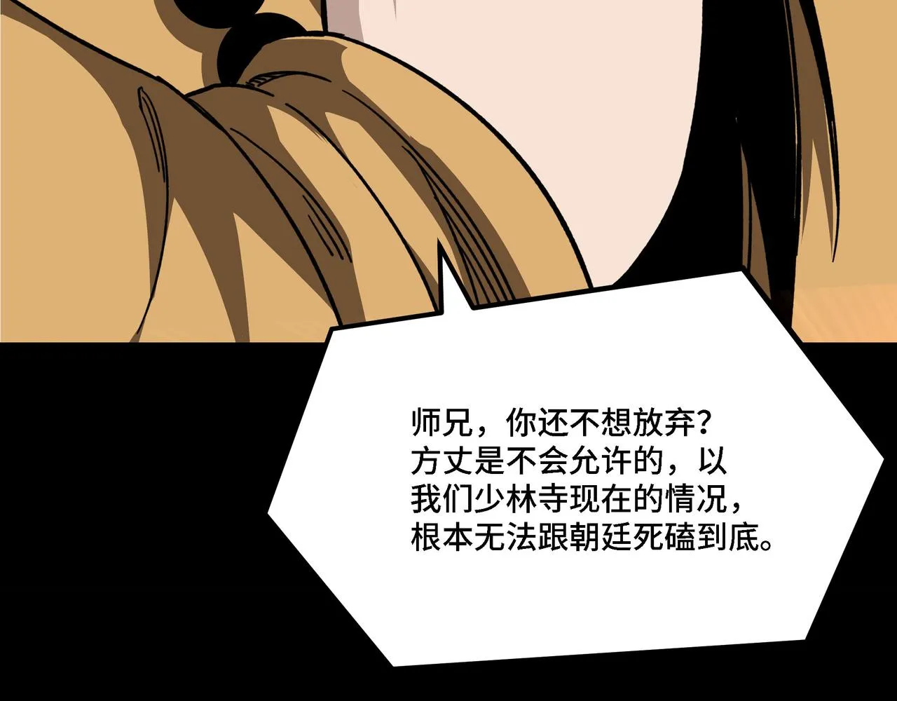 第288话 燕无邪 第10页