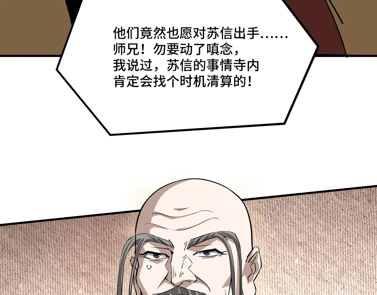 第288话 燕无邪 第17页