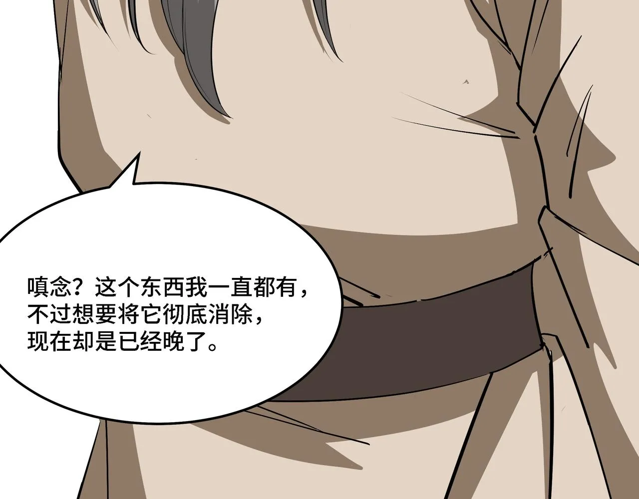 第288话 燕无邪 第19页