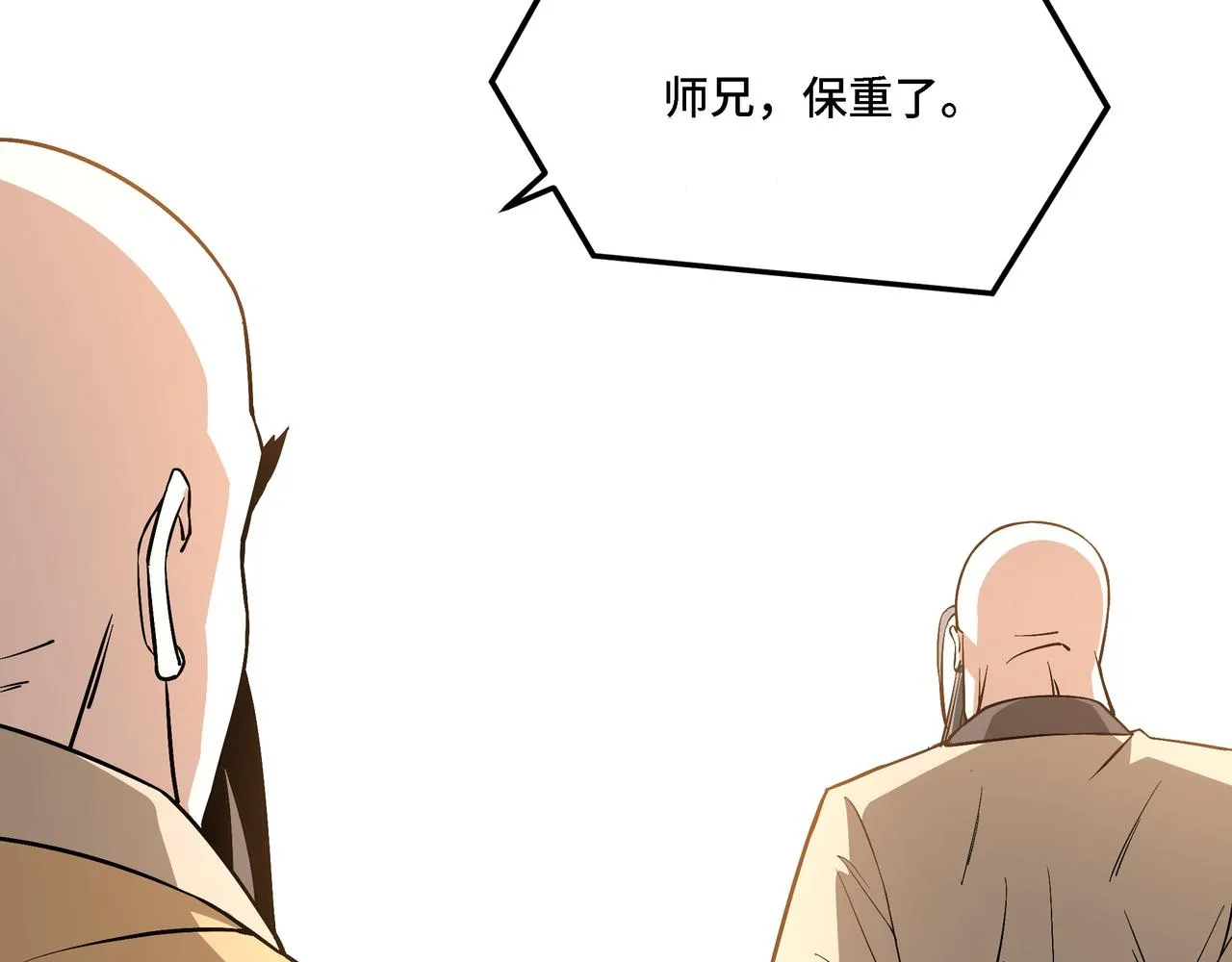 第288话 燕无邪 第25页