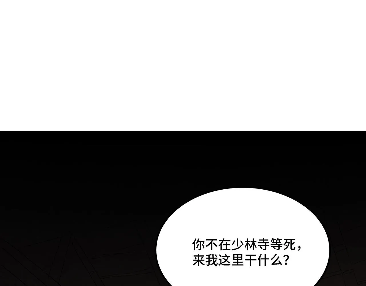 第288话 燕无邪 第38页
