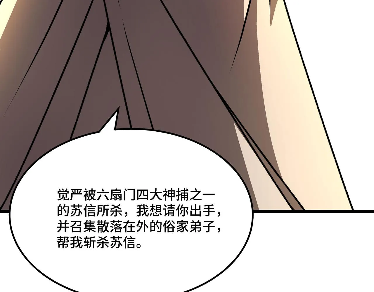 第288话 燕无邪 第42页