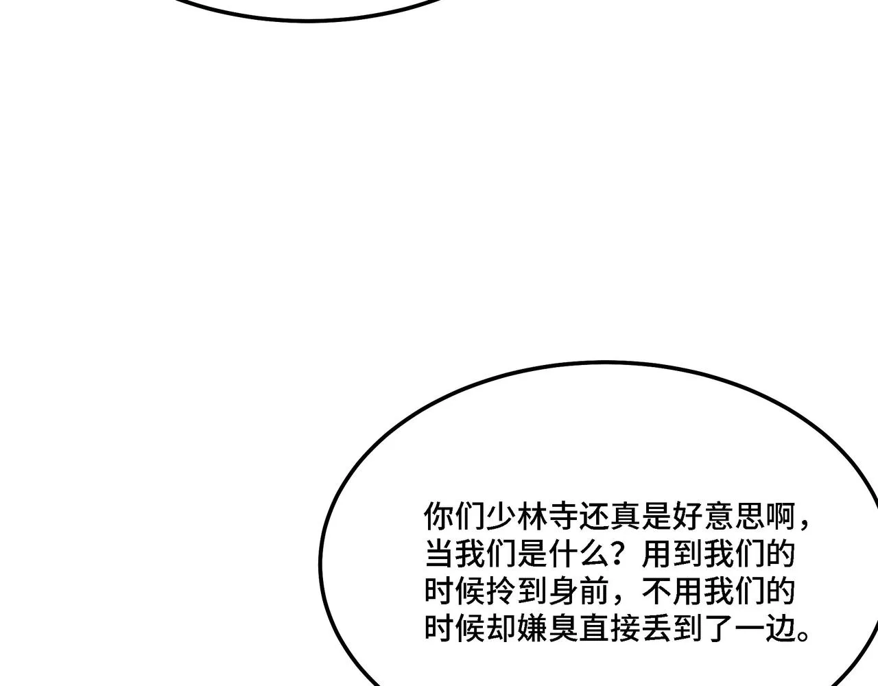 第288话 燕无邪 第43页