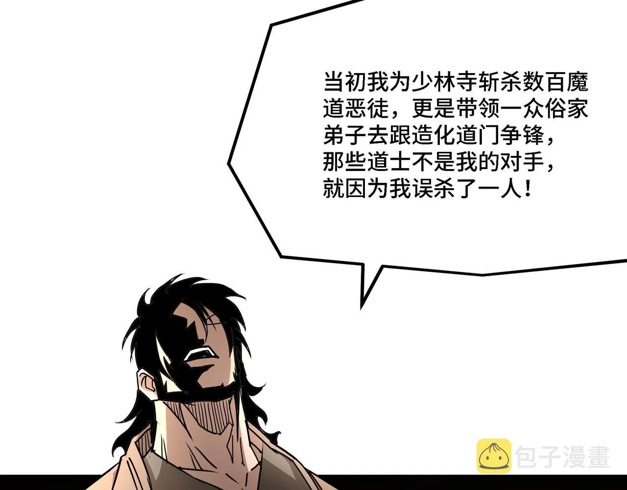 第288话 燕无邪 第45页