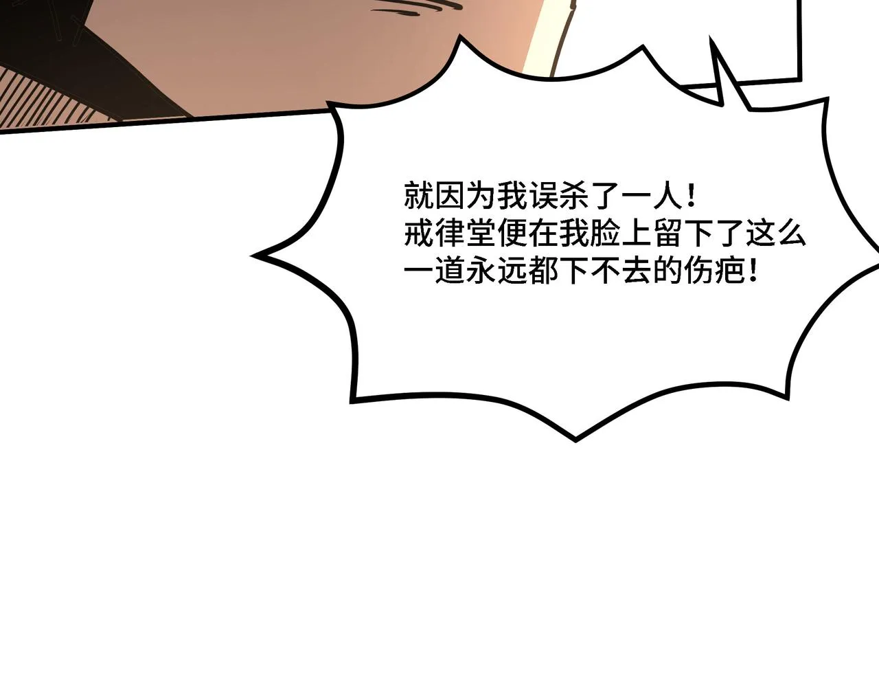 第288话 燕无邪 第49页
