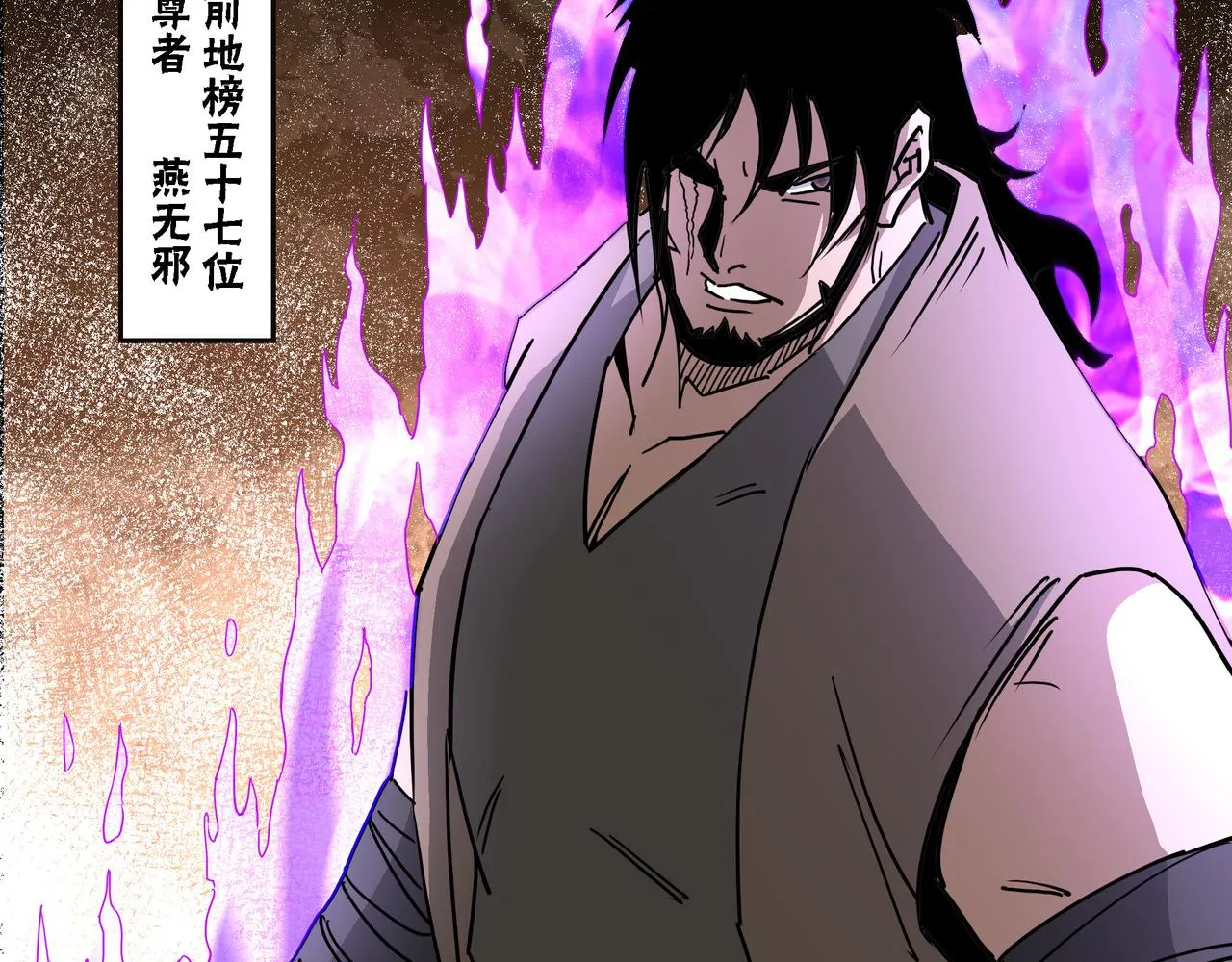第288话 燕无邪 第54页