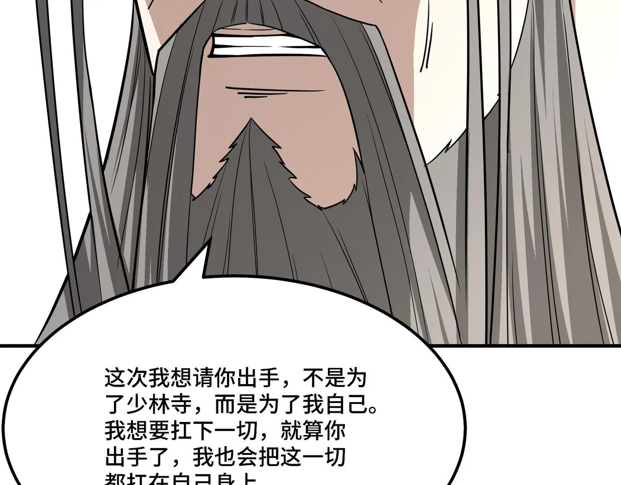第288话 燕无邪 第58页