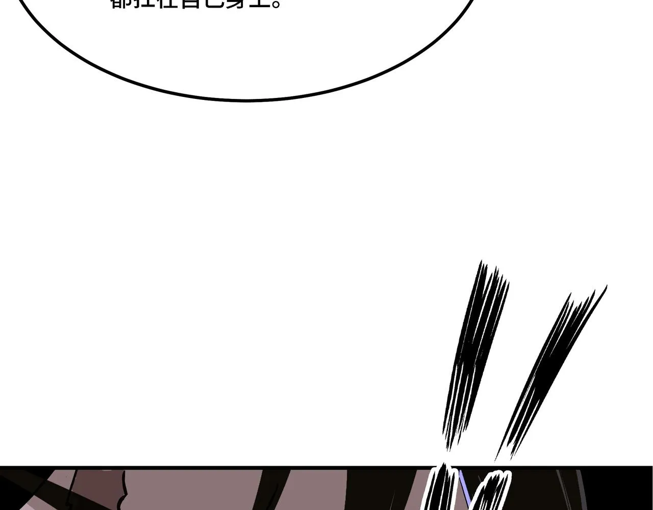 第288话 燕无邪 第59页