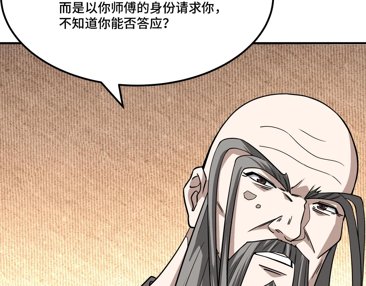 第288话 燕无邪 第65页