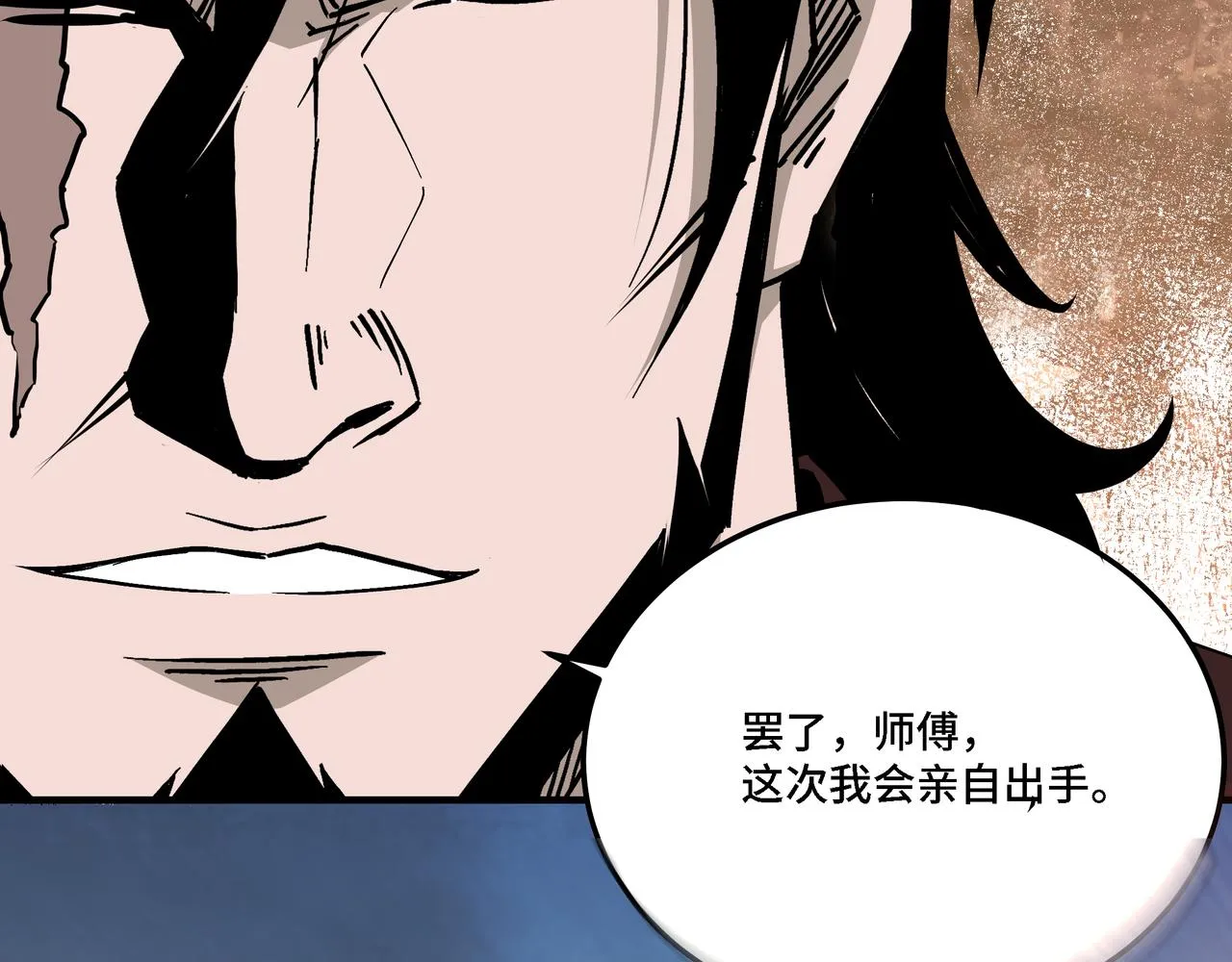 第288话 燕无邪 第68页