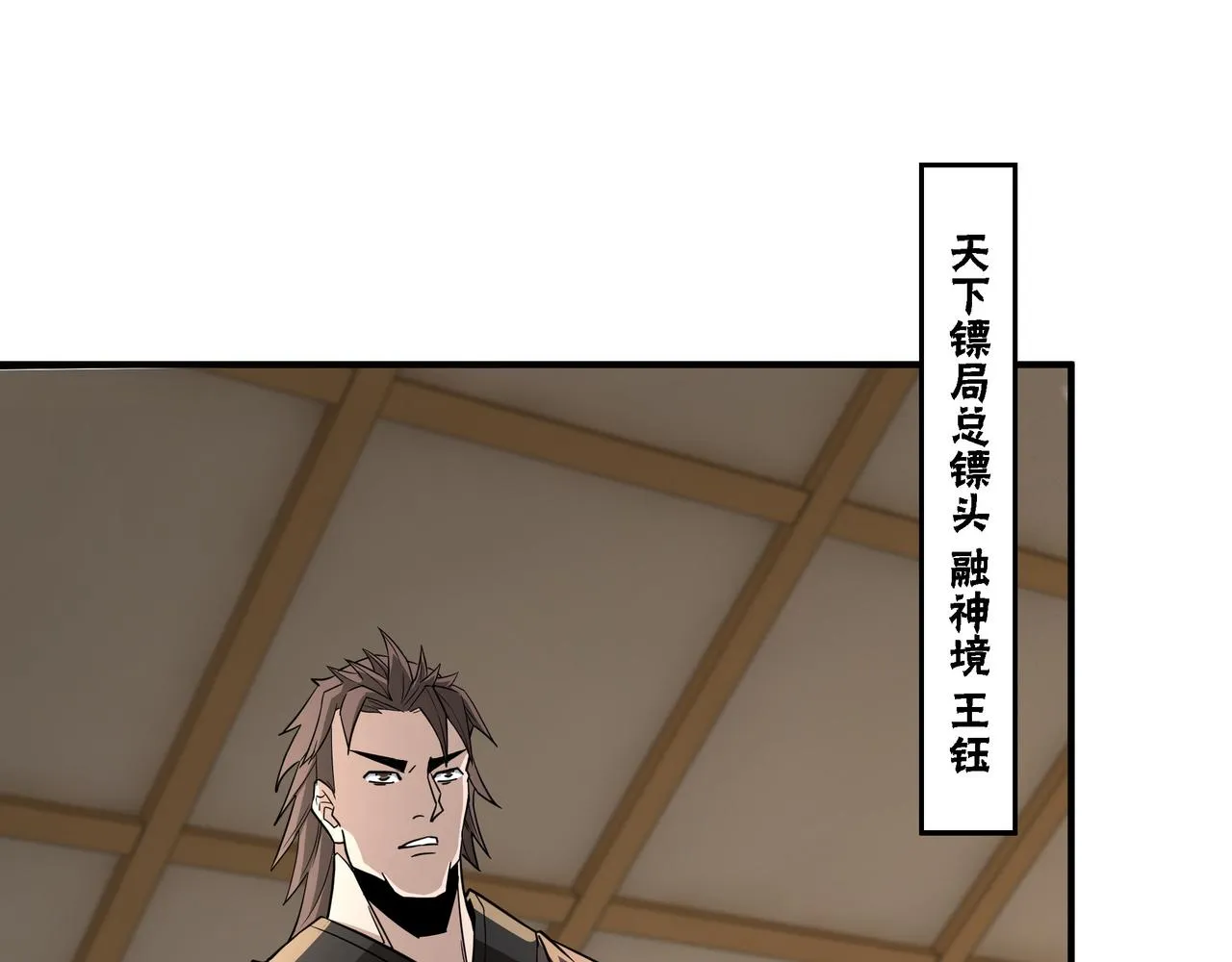 第288话 燕无邪 第82页
