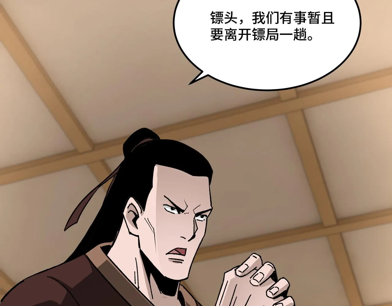第288话 燕无邪 第85页