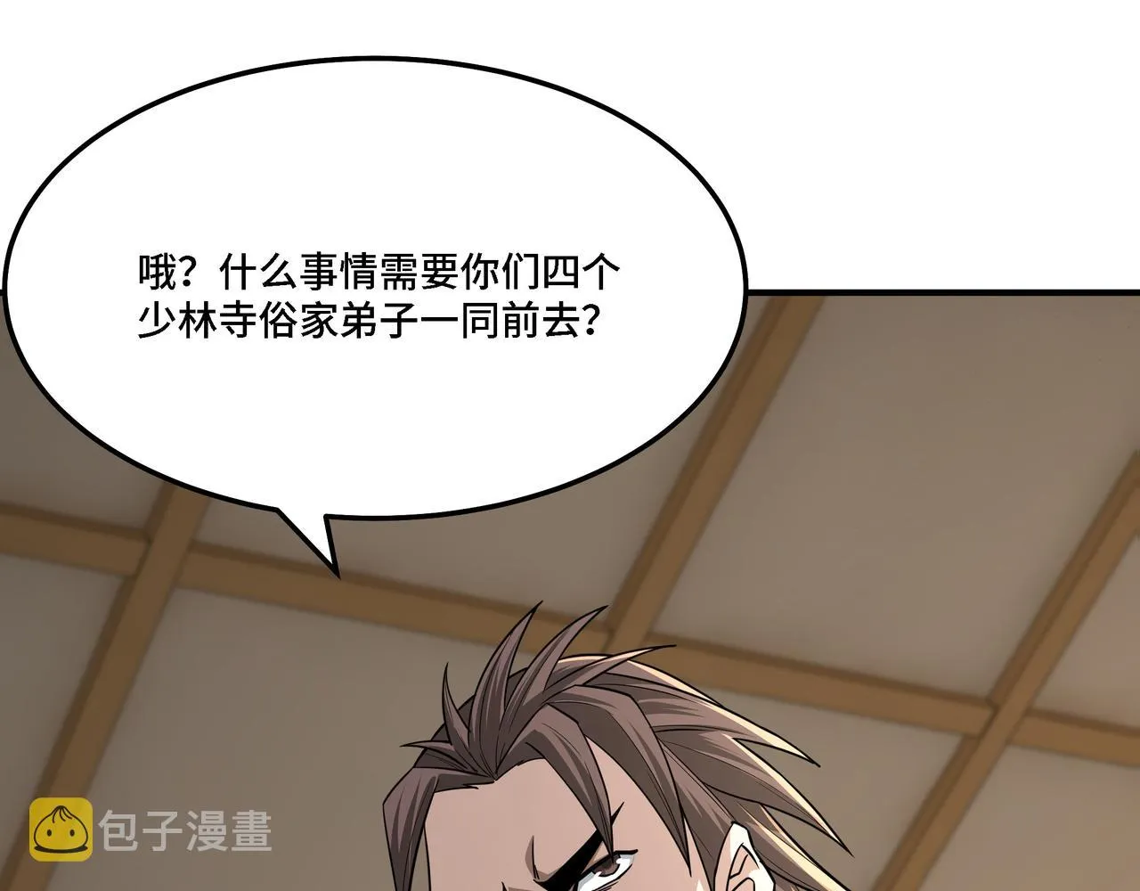 第288话 燕无邪 第87页