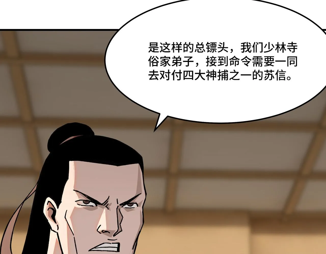 第288话 燕无邪 第90页
