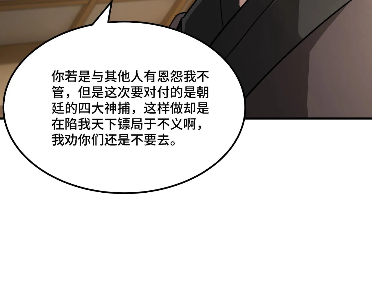 第288话 燕无邪 第95页