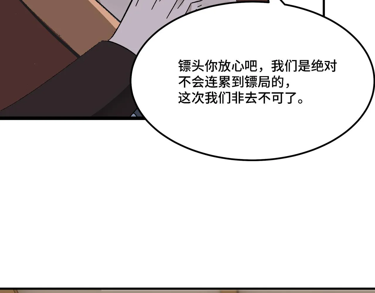 第288话 燕无邪 第97页