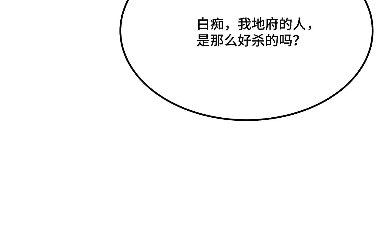 第288话 燕无邪 第106页
