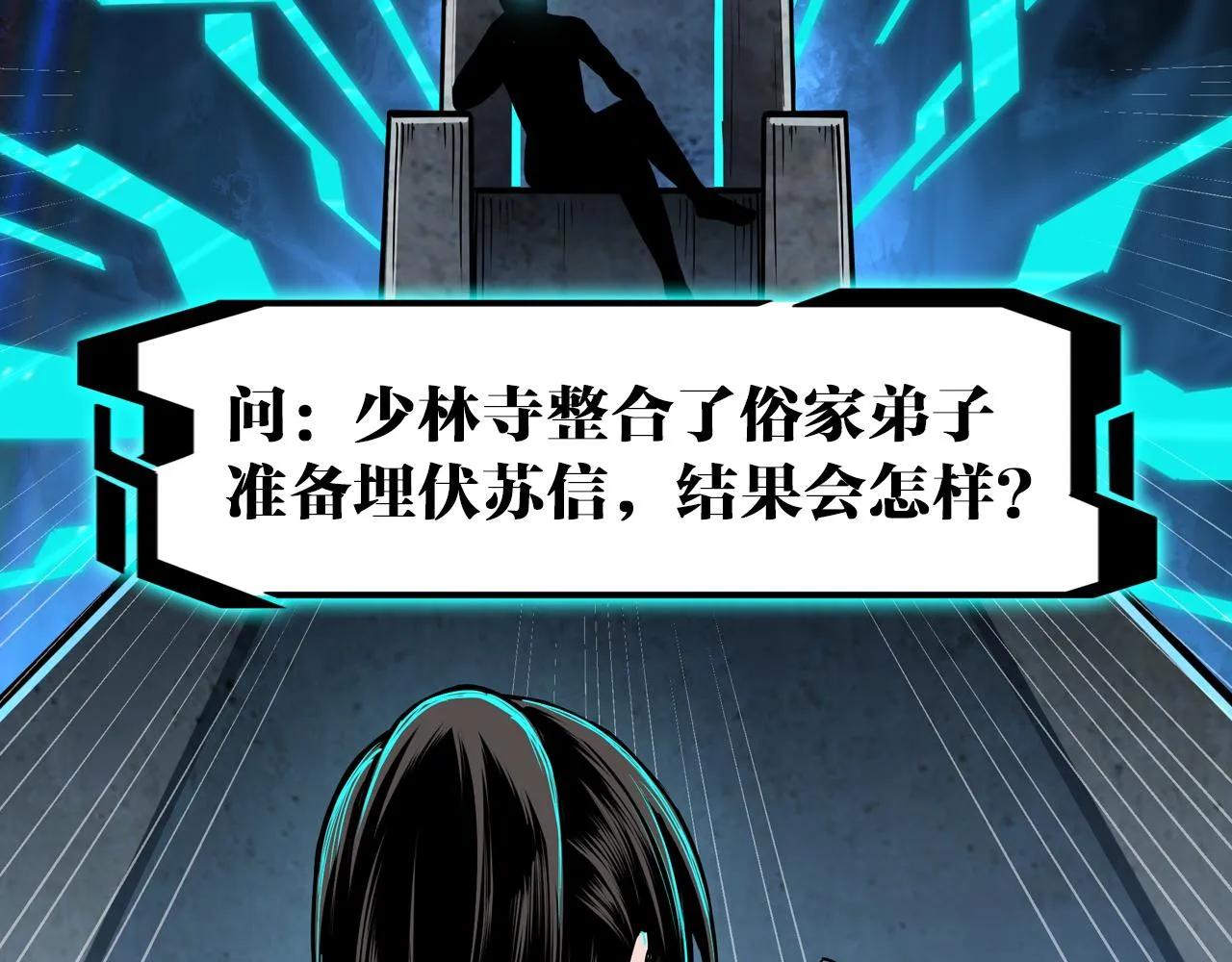 第288话 燕无邪 第108页
