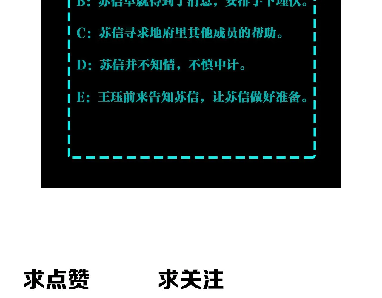 第288话 燕无邪 第110页