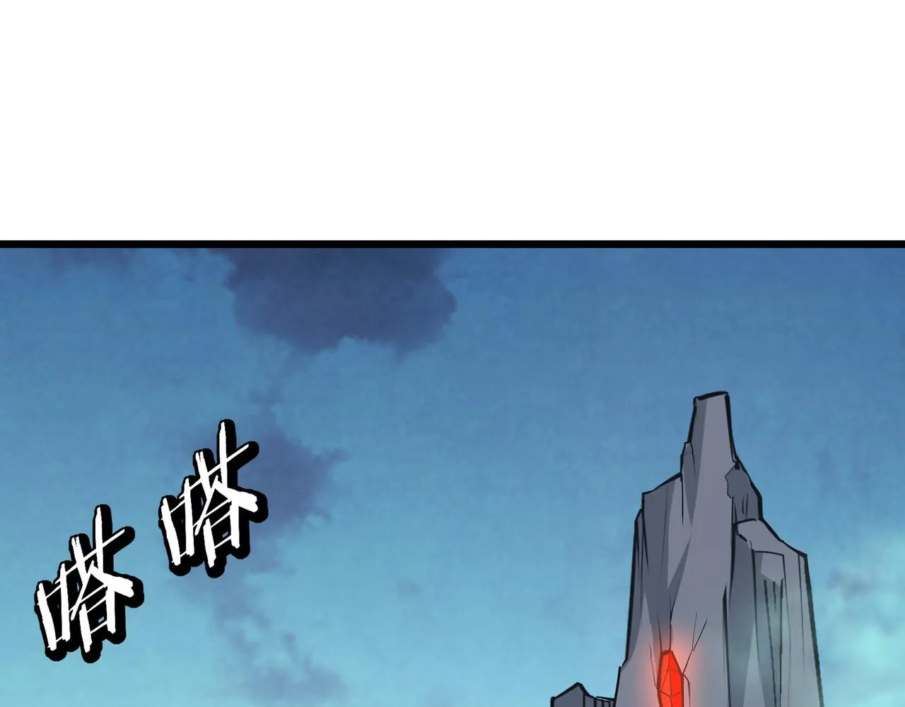 第287话 阵眼 第7页