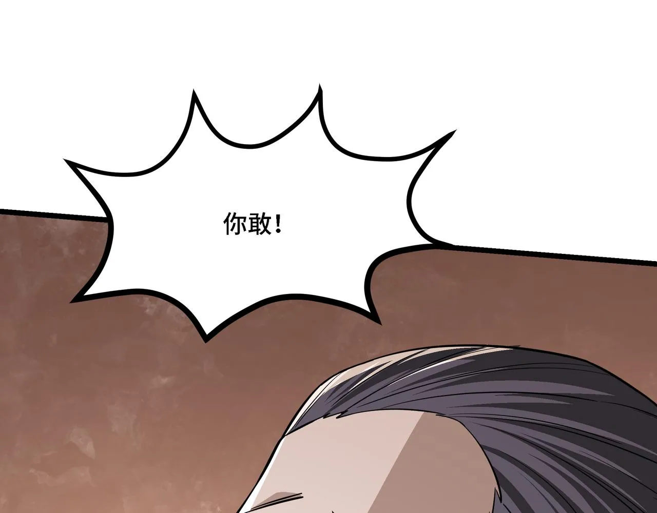 第287话 阵眼 第36页