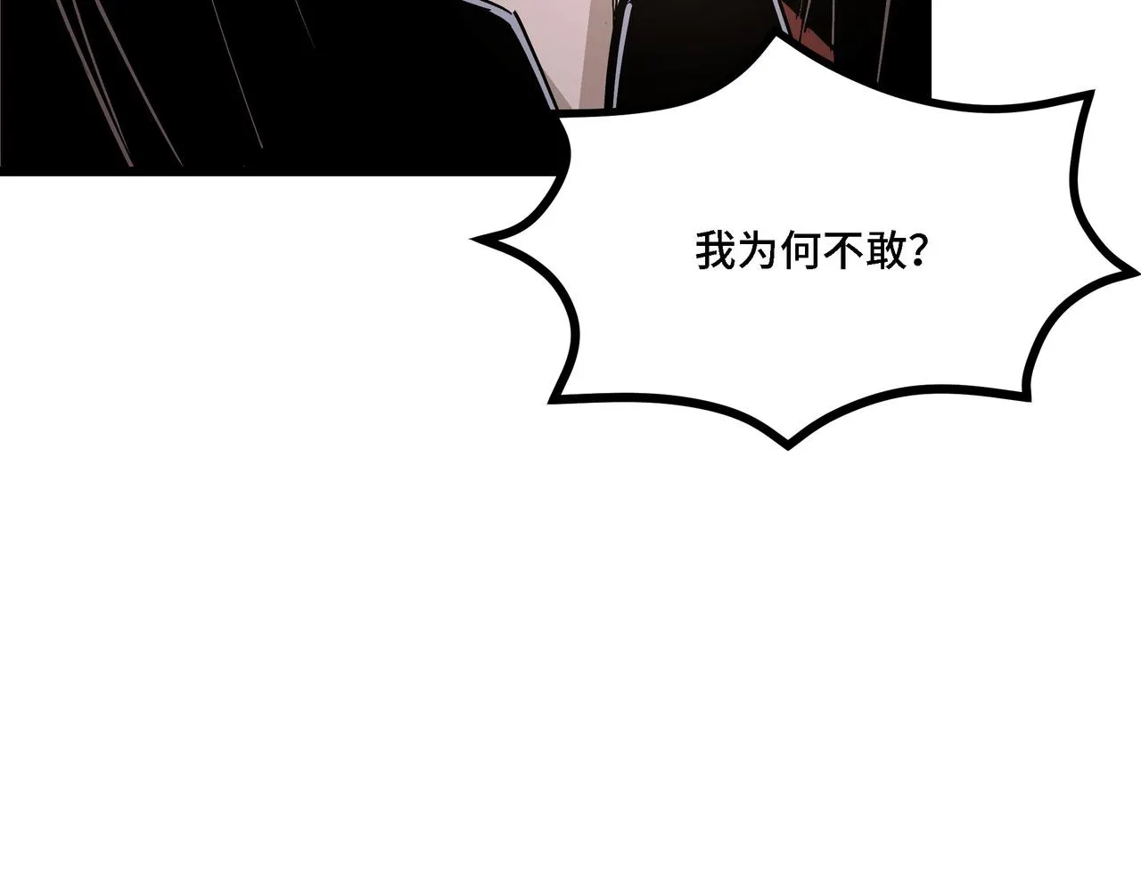 第287话 阵眼 第42页