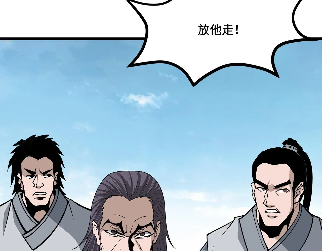 第287话 阵眼 第46页