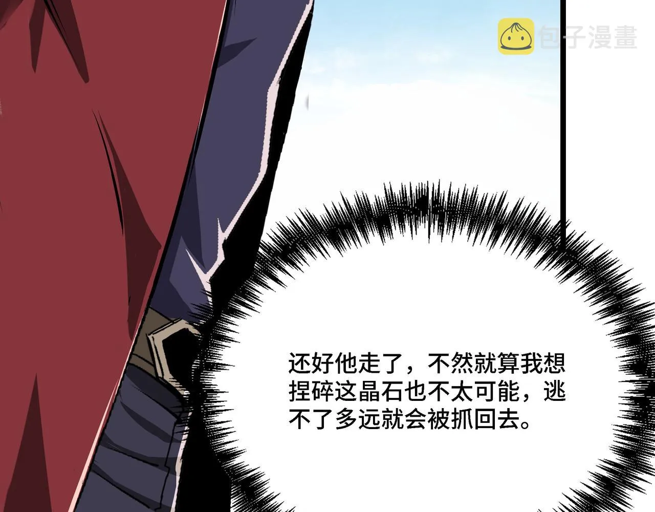 第287话 阵眼 第57页