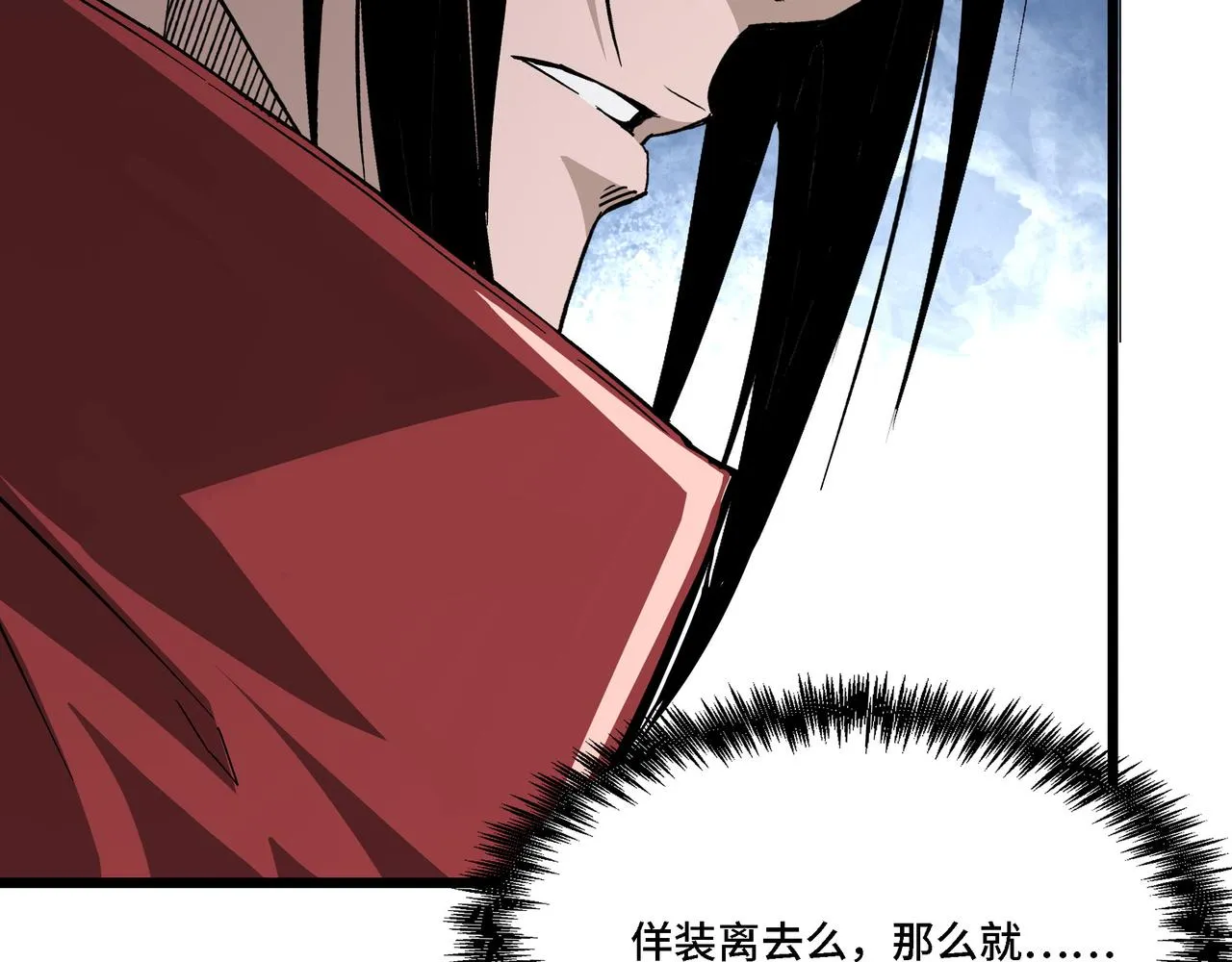 第287话 阵眼 第60页