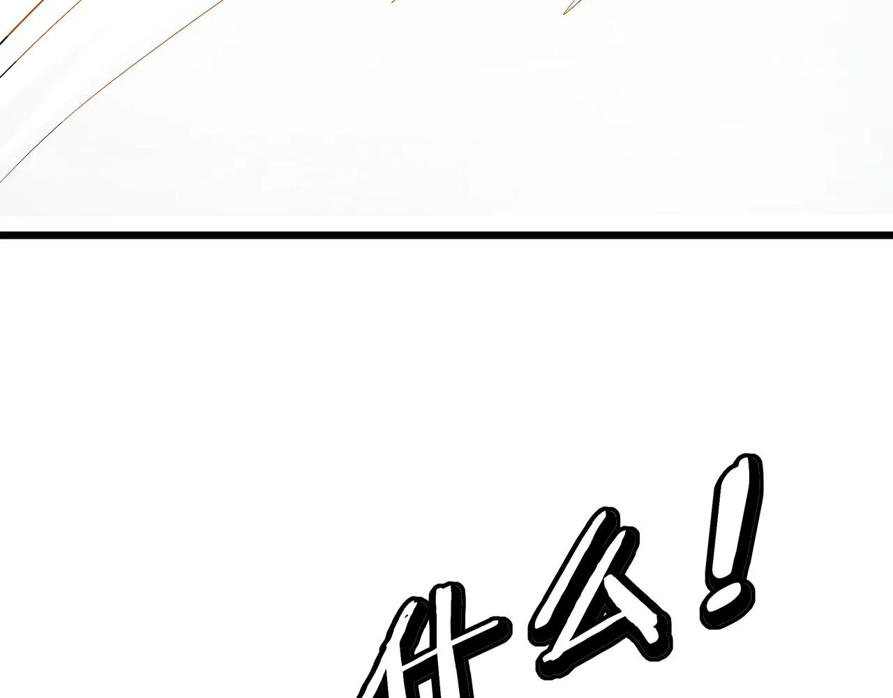 第287话 阵眼 第66页