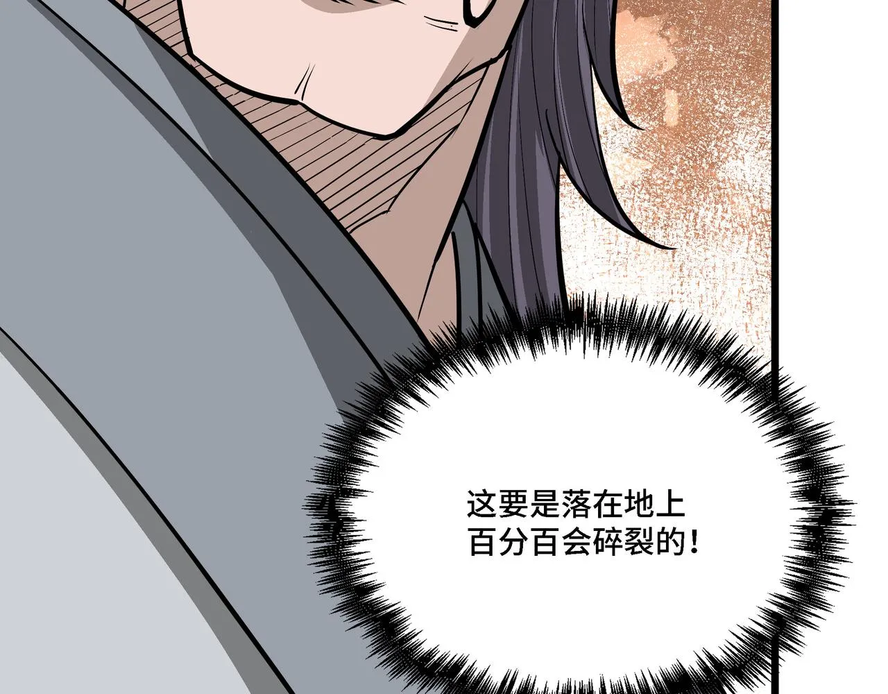 第287话 阵眼 第68页